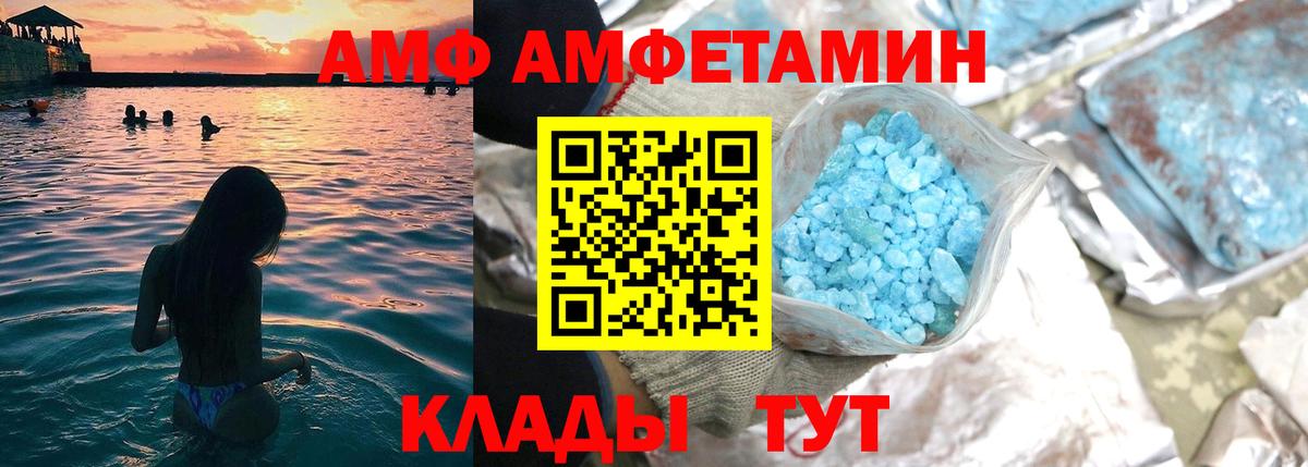 АМФЕТАМИН Розовый Губкинский