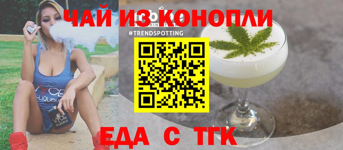 Губкинский  Cannafood конопля  Вход с VPN 