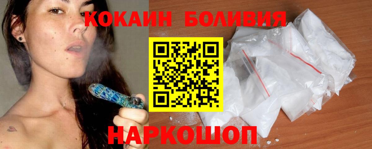 Cocaine 98%  Вход с VPN  COCAIN Эквадор  Губкинский 