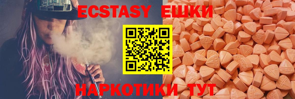 Губкинский  дарк нет как зайти  ЭКСТАЗИ  Вход с VPN  Экстази mix  Ecstasy VHQ 