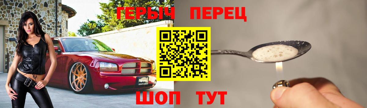 ГЕРОИН VHQ  Вход с VPN  Губкинский 