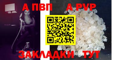синтетический гашиш Бийск