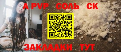 шишки Балаково
