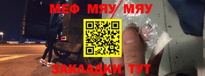 меф Балашиха