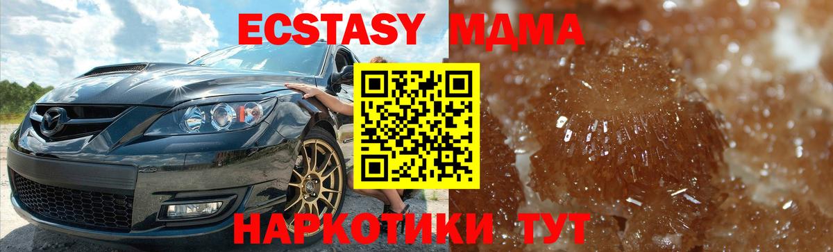 Губкинский  MDMA crystal  МДМА  Вход с VPN  MDMA Molly 