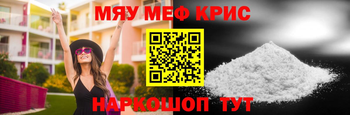 Губкинский  Мефедрон  Вход с VPN  Меф 4 MMC  продажа наркотиков  МЕФ mephedrone 