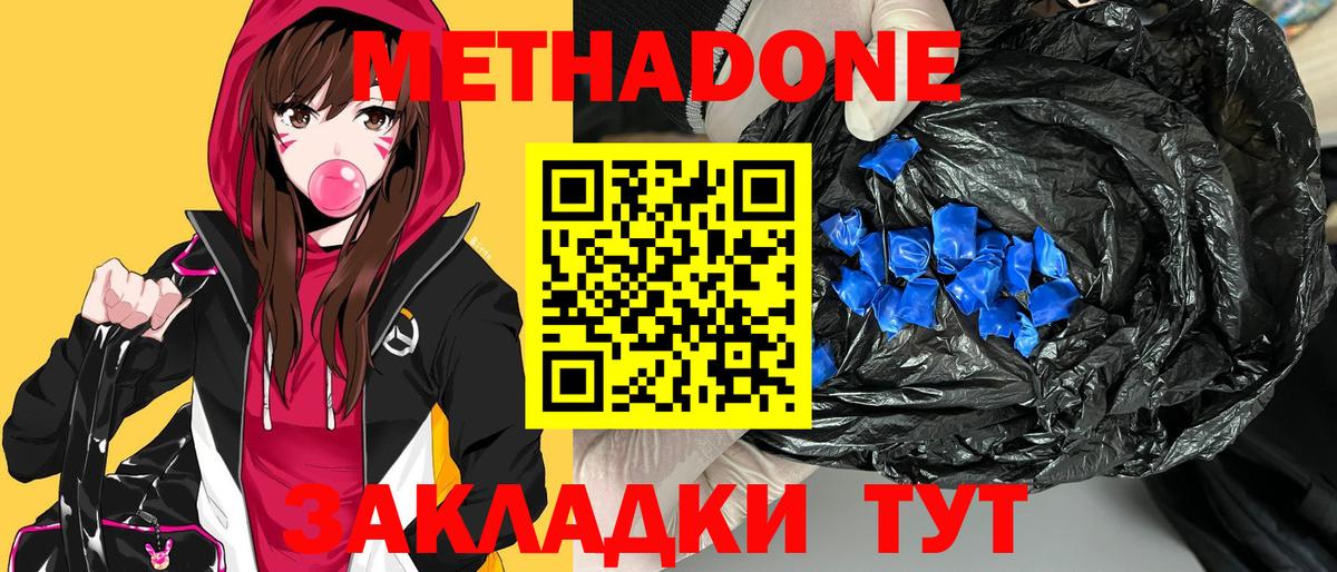 OMG ссылка  Вход с VPN  Губкинский  Метадон methadone 
