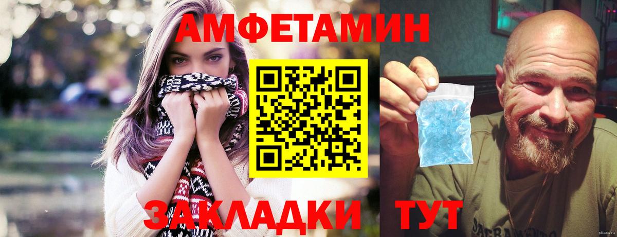 МЕТАМФЕТАМИН витя Губкинский
