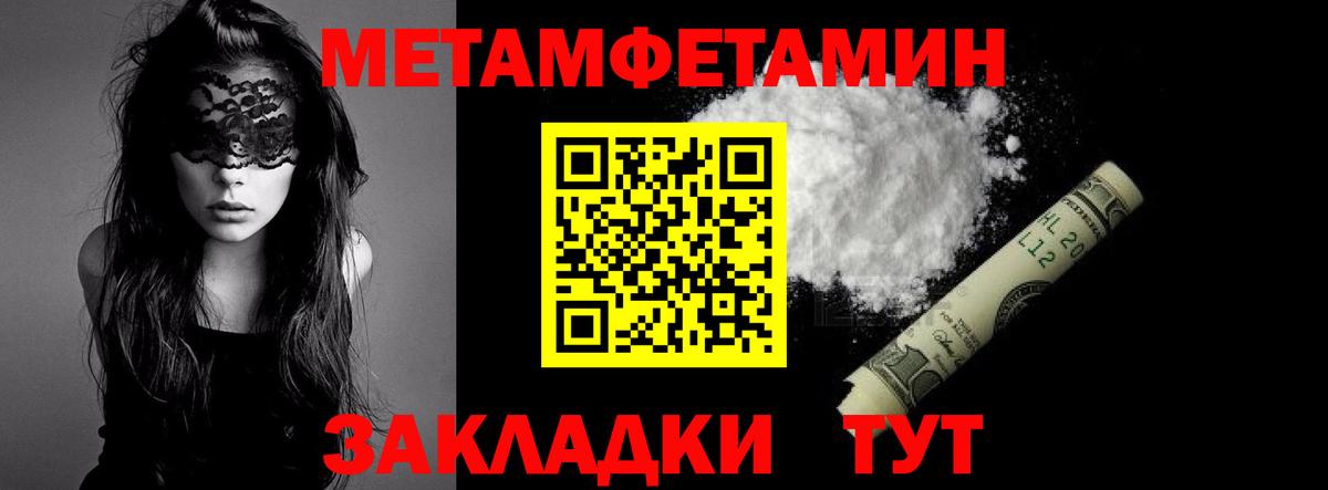МЕТАМФЕТАМИН пудра  МЕТАМФЕТАМИН пудра  Вход с VPN  Губкинский 