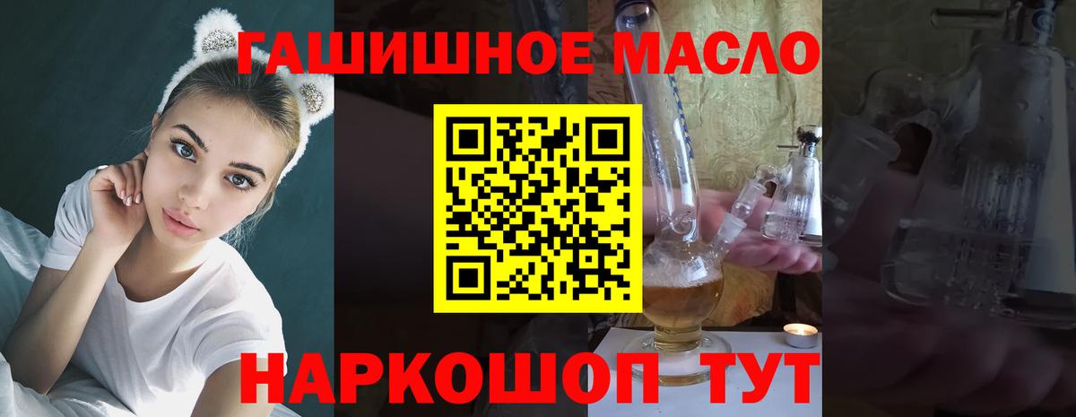 Дистиллят ТГК THC oil  ТГК THC oil  Губкинский  Вход с VPN 